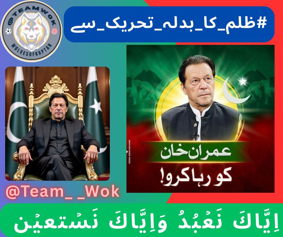 Hamza Ansari ᵀᵉᵃᵐᵂᵒᵏ (@hamzaansarisays) on Twitter photo ہم نے بہت انتظار کر لیا، اب بس۔
نہ مہربانی کی امید، نہ معافی کی ضرورت۔
تحریک ہی نجات کا واحد راستہ ہے۔
#ظلم_کا_بدلہ_تحریک_سے
<a href="/Team__WoK/">Wolves of Kaptan</a>
<a href="/hamzaansarisays/">Hamza Ansari ᵀᵉᵃᵐᵂᵒᵏ</a> ہم نے بہت انتظار کر لیا، اب بس۔
نہ مہربانی کی امید، نہ معافی کی ضرورت۔
تحریک ہی نجات کا واحد راستہ ہے۔
#ظلم_کا_بدلہ_تحریک_سے
<a href="/Team__WoK/">Wolves of Kaptan</a>
<a href="/hamzaansarisays/">Hamza Ansari ᵀᵉᵃᵐᵂᵒᵏ</a>