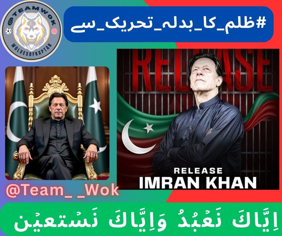Hamza Ansari ᵀᵉᵃᵐᵂᵒᵏ (@hamzaansarisays) on Twitter photo ظلم کے خلاف خاموشی، ظالم کو طاقت دیتی ہے۔
اب وقت ہے اس طاقت کو چھیننے کا۔
سچ کے ساتھ کھڑے ہو جاؤ۔
#ظلم_کا_بدلہ_تحریک_سے
<a href="/Team__WoK/">Wolves of Kaptan</a>
<a href="/hamzaansarisays/">Hamza Ansari ᵀᵉᵃᵐᵂᵒᵏ</a> ظلم کے خلاف خاموشی، ظالم کو طاقت دیتی ہے۔
اب وقت ہے اس طاقت کو چھیننے کا۔
سچ کے ساتھ کھڑے ہو جاؤ۔
#ظلم_کا_بدلہ_تحریک_سے
<a href="/Team__WoK/">Wolves of Kaptan</a>
<a href="/hamzaansarisays/">Hamza Ansari ᵀᵉᵃᵐᵂᵒᵏ</a>