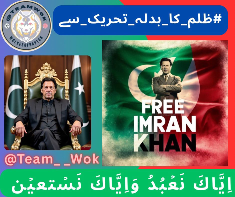 Ubaid Khan👳 (@ubaid1733230) on Twitter photo اگر تمہیں انصاف نہیں مل رہا، تو تحریک خود انصاف کی پہلی سیڑھی ہے۔
سچ کو دبانے والے ہمیشہ ہارے ہیں، لیکن سچ بولنے والے تاریخ بنا گئے۔
#ظلم_کا_بدلہ_تحریک_سے
@Team__Wok
<a href="/Ubaid1733230/">Ubaid Khan👳</a> اگر تمہیں انصاف نہیں مل رہا، تو تحریک خود انصاف کی پہلی سیڑھی ہے۔
سچ کو دبانے والے ہمیشہ ہارے ہیں، لیکن سچ بولنے والے تاریخ بنا گئے۔
#ظلم_کا_بدلہ_تحریک_سے
@Team__Wok
<a href="/Ubaid1733230/">Ubaid Khan👳</a>