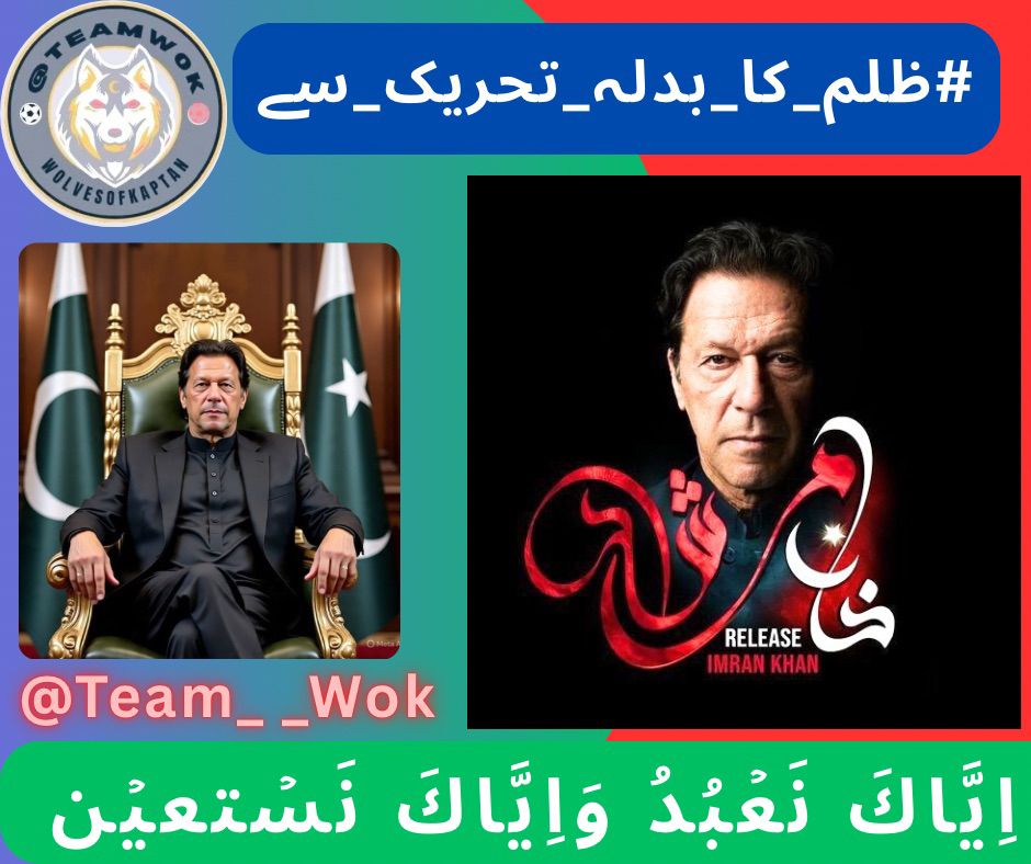 N__e___haⁱᴾⁱᵃⁿ (@nik_563) on Twitter photo ہمیں زبردستی چپ کرایا جا رہا ہے، لیکن خان کی کال وہ پکار ہے جو ہمیں میدان میں لے آئے گی۔
<a href="/NIK_563/">N__e___haⁱᴾⁱᵃⁿ</a>
#ظلم_کا_بدلہ_تحریک_سے
<a href="/Team__WoK/">Wolves of Kaptan</a> ہمیں زبردستی چپ کرایا جا رہا ہے، لیکن خان کی کال وہ پکار ہے جو ہمیں میدان میں لے آئے گی۔
<a href="/NIK_563/">N__e___haⁱᴾⁱᵃⁿ</a>
#ظلم_کا_بدلہ_تحریک_سے
<a href="/Team__WoK/">Wolves of Kaptan</a>