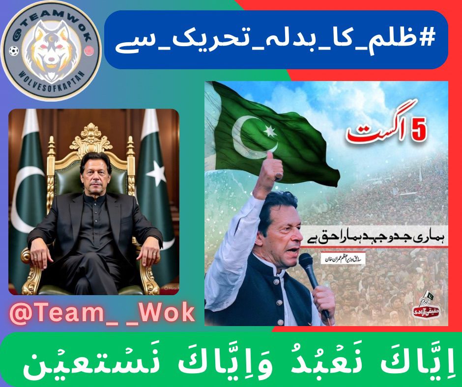Hamza Ansari ᵀᵉᵃᵐᵂᵒᵏ (@hamzaansarisays) on Twitter photo اگر تمہیں انصاف نہیں مل رہا، تو تحریک خود انصاف کی پہلی سیڑھی ہے۔
سچ کو دبانے والے ہمیشہ ہارے ہیں، لیکن سچ بولنے والے تاریخ بنا گئے۔
#ظلم_کا_بدلہ_تحریک_سے
<a href="/Team__WoK/">Wolves of Kaptan</a>
<a href="/hamzaansarisays/">Hamza Ansari ᵀᵉᵃᵐᵂᵒᵏ</a> اگر تمہیں انصاف نہیں مل رہا، تو تحریک خود انصاف کی پہلی سیڑھی ہے۔
سچ کو دبانے والے ہمیشہ ہارے ہیں، لیکن سچ بولنے والے تاریخ بنا گئے۔
#ظلم_کا_بدلہ_تحریک_سے
<a href="/Team__WoK/">Wolves of Kaptan</a>
<a href="/hamzaansarisays/">Hamza Ansari ᵀᵉᵃᵐᵂᵒᵏ</a>