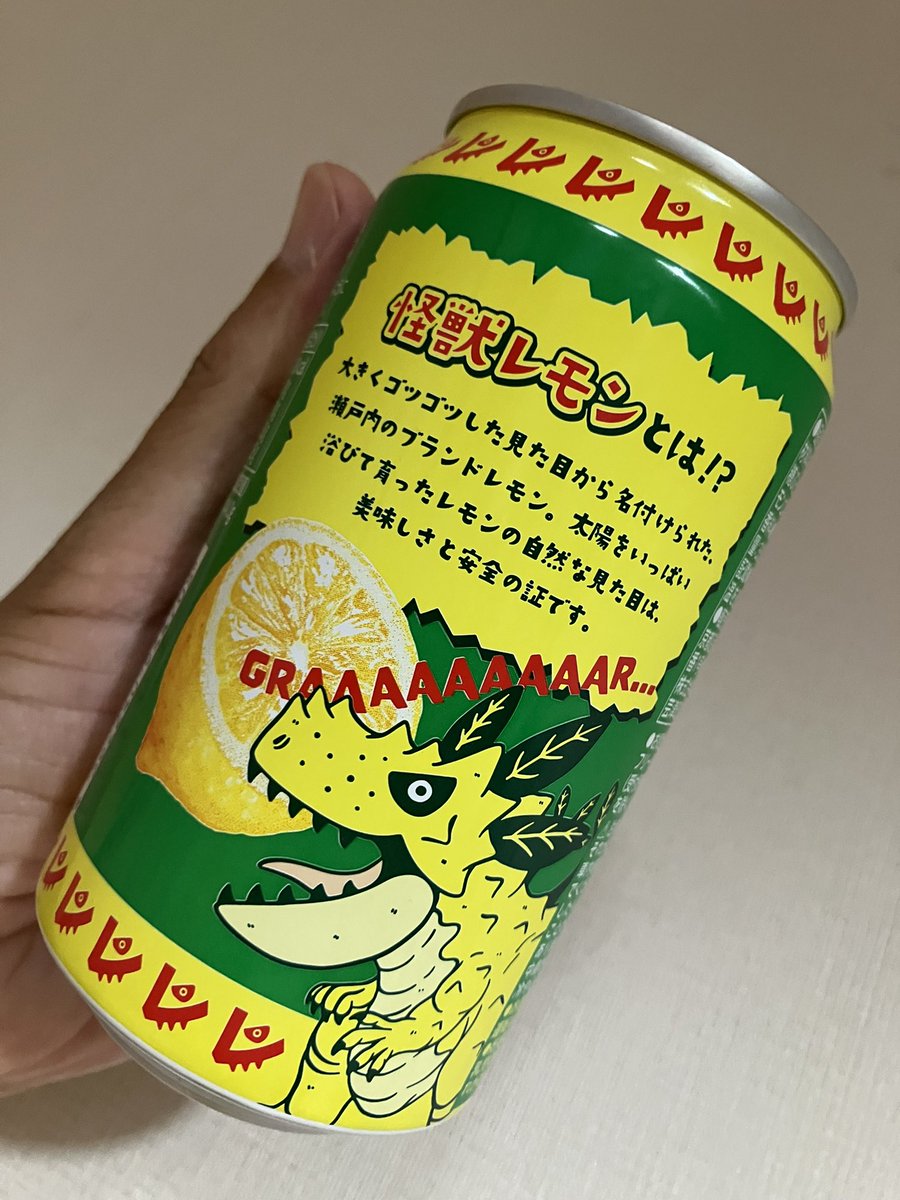 ヤオコー限定、瀬戸内産のごっつい怪獣レモンを使ったサワー