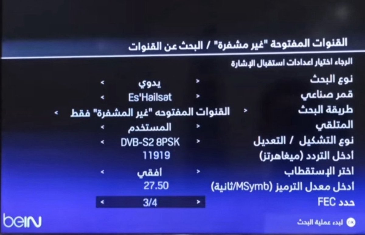 عندك رسيفر بي ان سبورت وتبغى تنزل قنوات (ثمانيه) اللي تنقل الدوري السعودي الموسم المقبل 
HD المجانيه 

الطريقة 👇👇

الاعدادات 
التركيب 
قنوات اخرى 

وحط هذا الترددات 

نايل سات // عربسات وسهيل سات