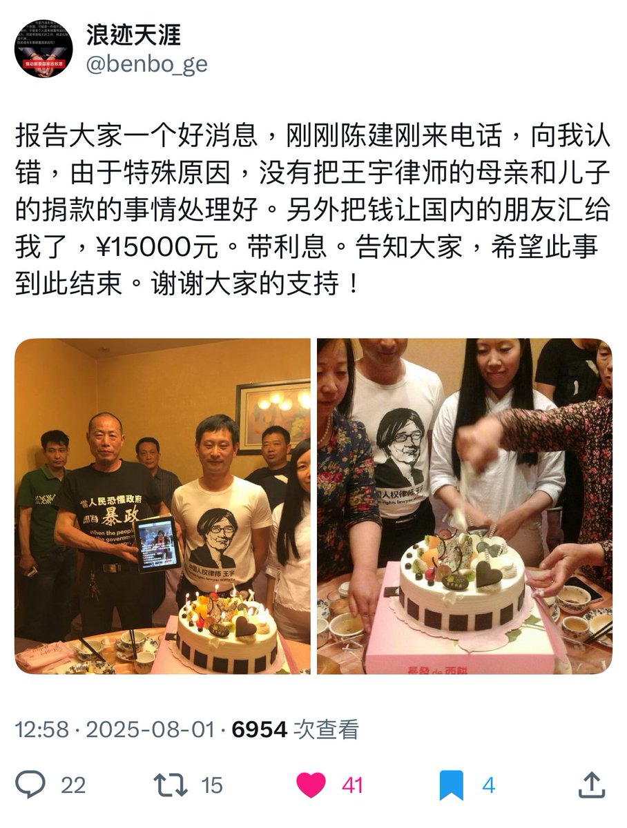 關於這個陳建剛，從他利用周永康兒媳炒作就看出來不地道。後來，剛剛到美國，參加某次機會，馬上拉著一位律師家屬說，我跟你老公可熟了，他哪一次落難，我還怎麼怎麼支持他了。其實大家都不傻，互聯網更是有記憶，陳建剛這種習慣性撒謊者，貪沒對他人救助的難款就毫不奇怪了，我只是擔心那些為陳建剛洗