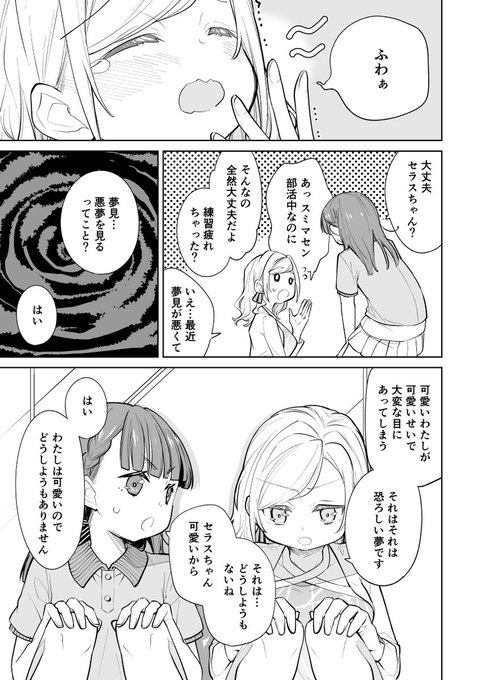 可愛い子には〇をさせよ(1/4) #C106 