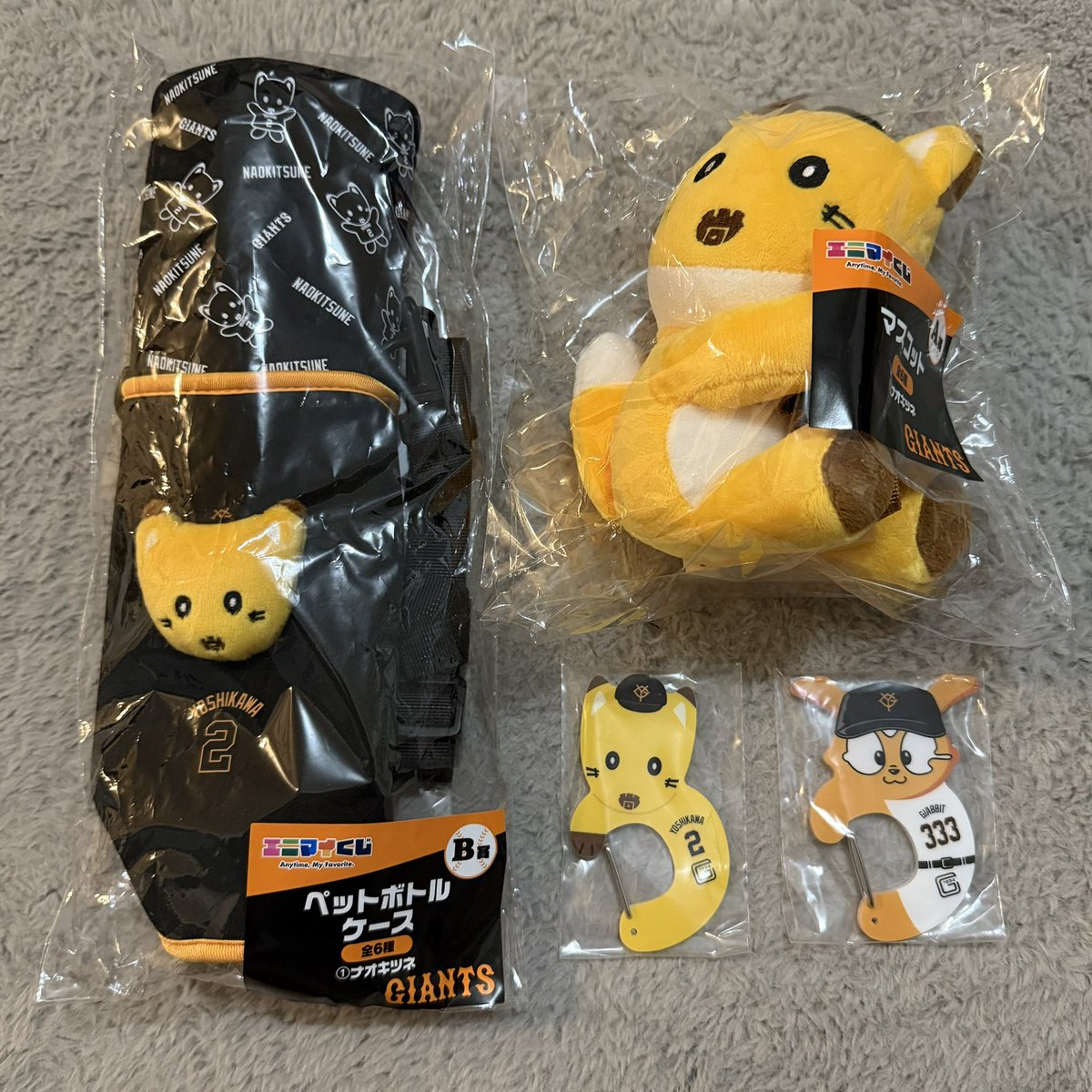 OgybPu's tweet photo. ジャイアンツ エニマイくじ 交換 譲渡

【譲】
A賞 マスコット ナオキツネ
B賞 ペットボトルケース ナオキツネ
D賞 アクリルカラビナ ナオキツネ、ジャビット

【求】
B賞、C賞オカモン

A賞ナオキツネ⇄C賞オカモン
B賞ナオキツネ⇄B賞オカモン
での交換希望

現地にてお取引可能な方お声がけ下さい https://t.co/2xpNxbg1j2