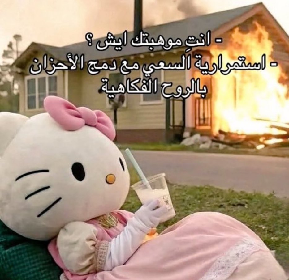 هل انت عبيط! |كود نايس ون Mo7 (@egyptianmemees) on Twitter photo 