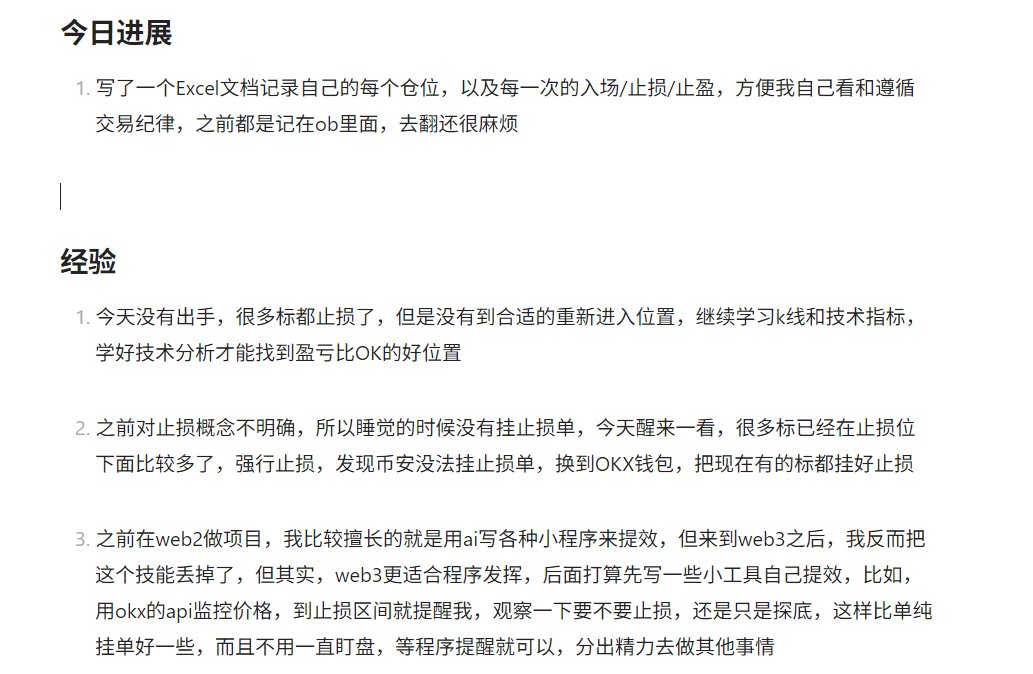 8.1 交易总结
<a href="/memekiller365/">土狗猎手memekiller🪙</a>