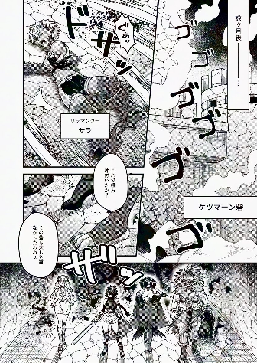 teru_boudu's tweet photo. 【C106新刊情報】
「ふたなりカルテット」
はたして勇者一行はモンスターの少年を屈服させ、仲間に引き入れる事ができるだろうか！？
ふたなりしかいない勇者パーティがチ⚪︎ポで世界を救うアホエロファンタジーです！！
(サンプル全７ページ1/2)
#C106新刊 https://t.co/IHbYOYONUd