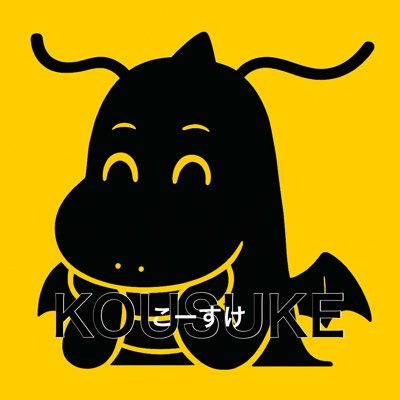 こーすけ (@11kousuke33) / X