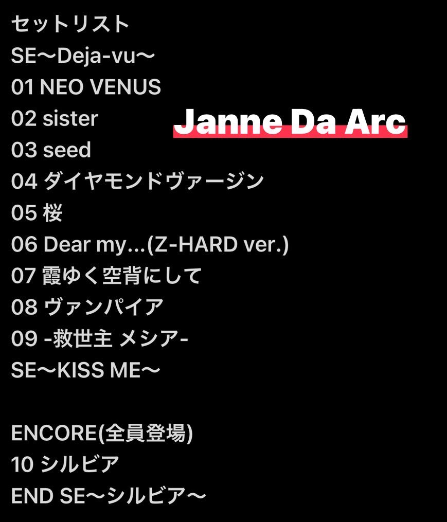 milmilk0's tweet photo. ABCvsJanne今年も楽しくて最高だった🔥✨️夕霧さんが「yasuさんが言ってたように俺らが歌い継いで、聴く人も聴き続けていれば唄は永久不滅」って。
リスペクトと愛の込められたライブで大好きな曲もいっぱい聴けて嬉しいし最高すぎた😭💕来年も楽しみ🥰✨️
#ABCvsJanne #JanneDaArc
#AcidBlackCherry https://t.co/aYWUPlRE63