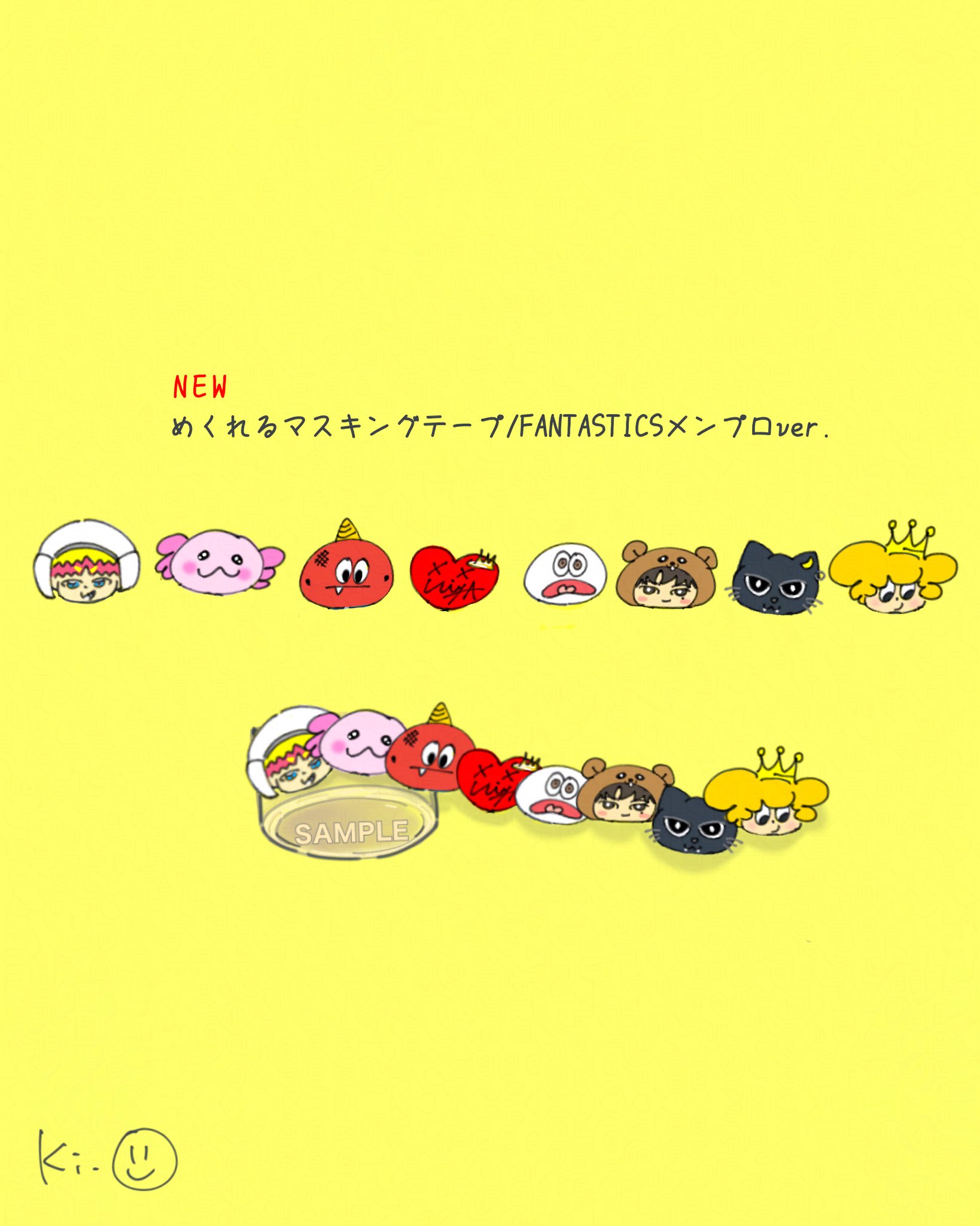 fantastics メンプロ きいろいい☺︎ on X: 