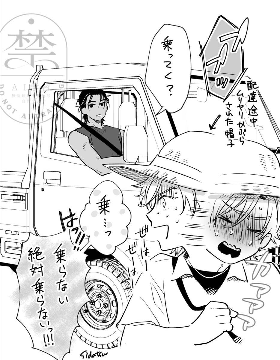 #海の向こう君のとなり
2話以降のとある風景 