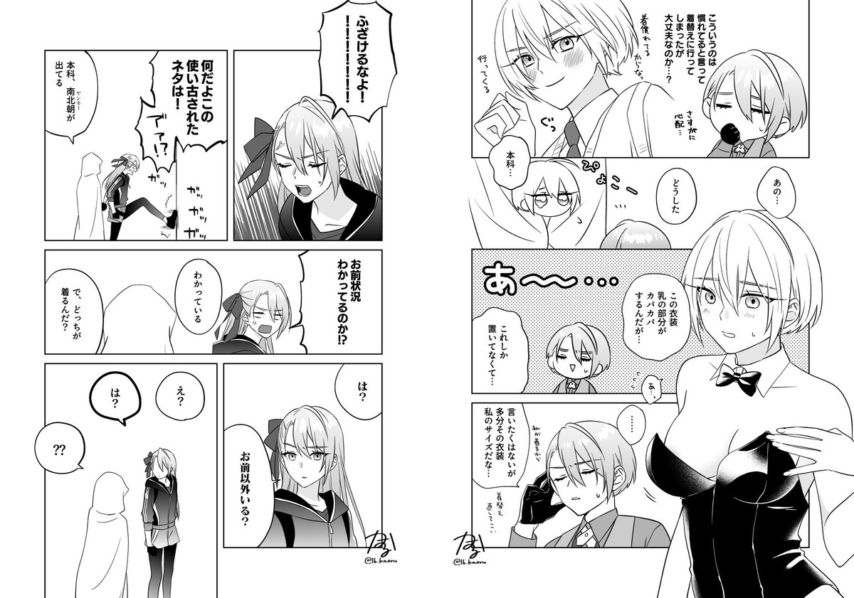 バニーの日なので以前参加したちょぎくにタイトルシャッフル企画で担当したタイトル『バニー服を着ないと出られない部屋』を再掲します〜!👯‍♀️
バニー服大好きなので楽しかったです✌️
❣️女体化
❣️にょたゆり
❣️一部極の姿に加筆修正
#ちょぎくにTiSh企画 