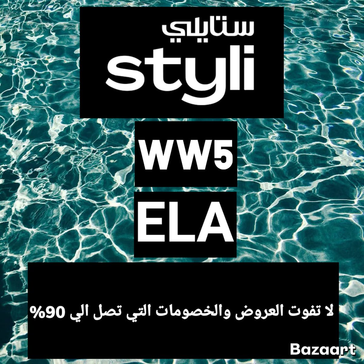 💜💚💚
🌿🌿▬ك&amp;#x624;ب&amp;#x624;ن▬ك&amp;#x648;د▬خ&amp;#x635;م▬ستا&amp;#x64A;لي▬موضه▬فاشون▬🌎🌎