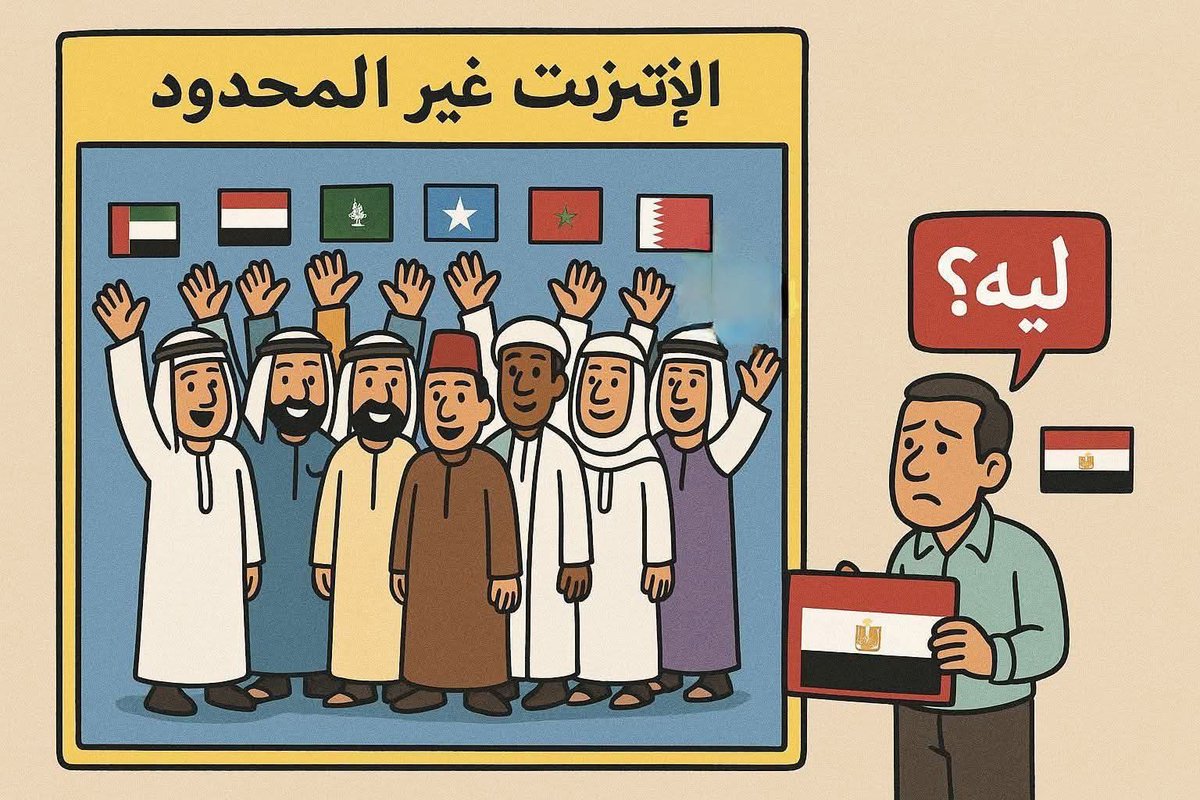 1v409585395's tweet photo. #مش_هندفع_فلوس_الباقه https://t.co/YOl379pBLo