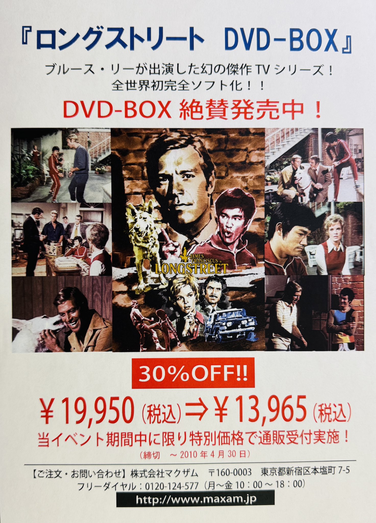 ロングストリート DVD-BOX Amazon.co.jp: ロングストリート DVD-BOX : ジェームズ