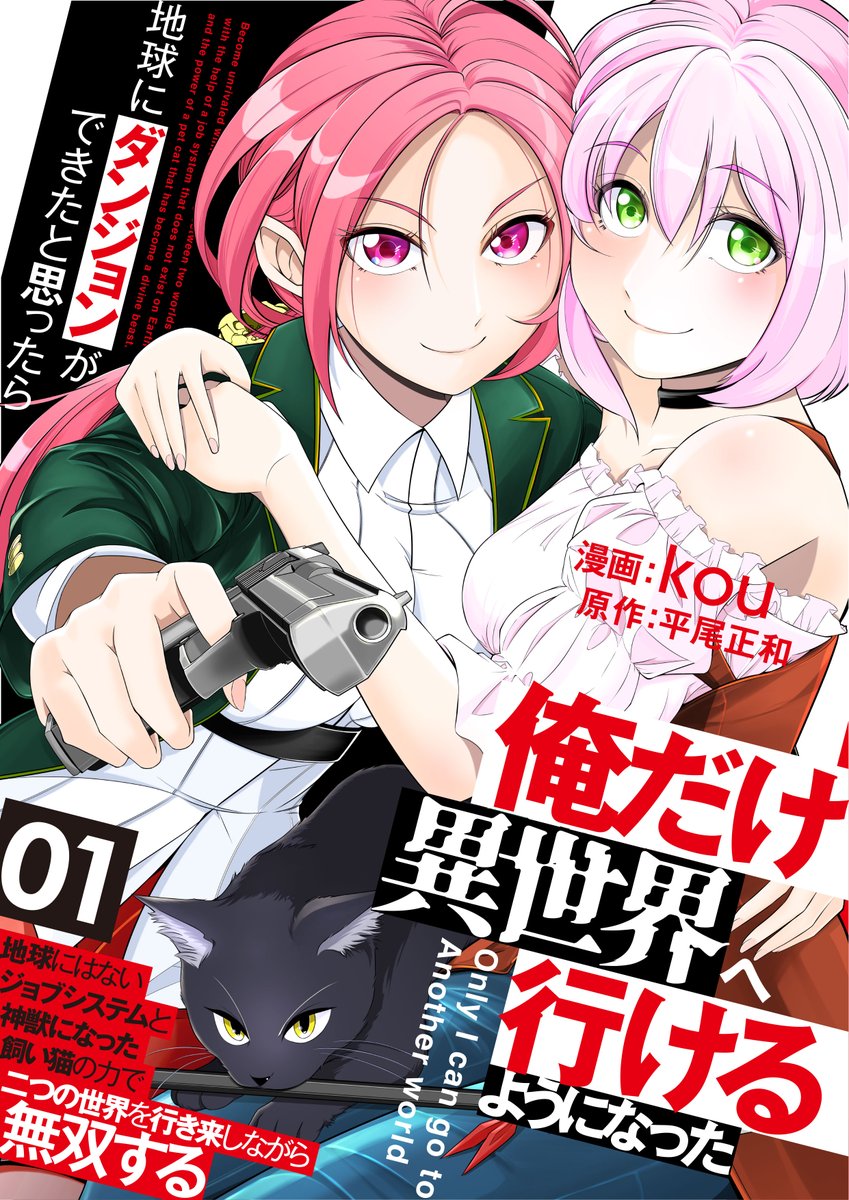 8月になりました🍉改めて、連日告知続く中…
ご反応頂きありがとうございます🙏🙏

金曜日に11話③が更新されております📲
酷暑が続きますが…避暑の際にぜひ✨

【ピッコマ単話】
📖piccoma.com/web/product/17…

【電子単行本：特典小説が読めます🐈】
📚piccoma.com/web/product/18…