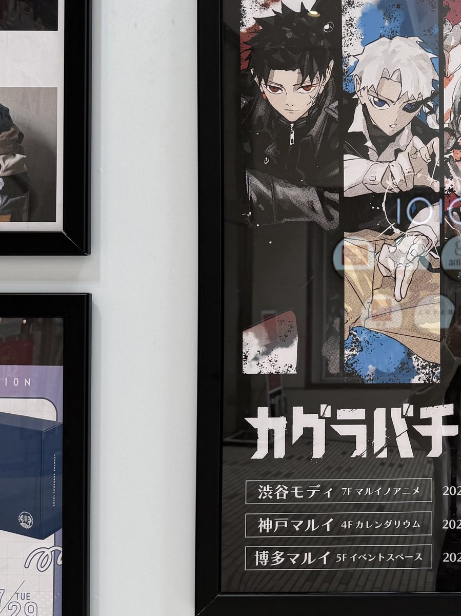 カグラバチ 7巻 額装ポスター 抽選当選品 カグラバチ 7巻 額装ポスター ゼブラック 当選品 チヒロ 座村