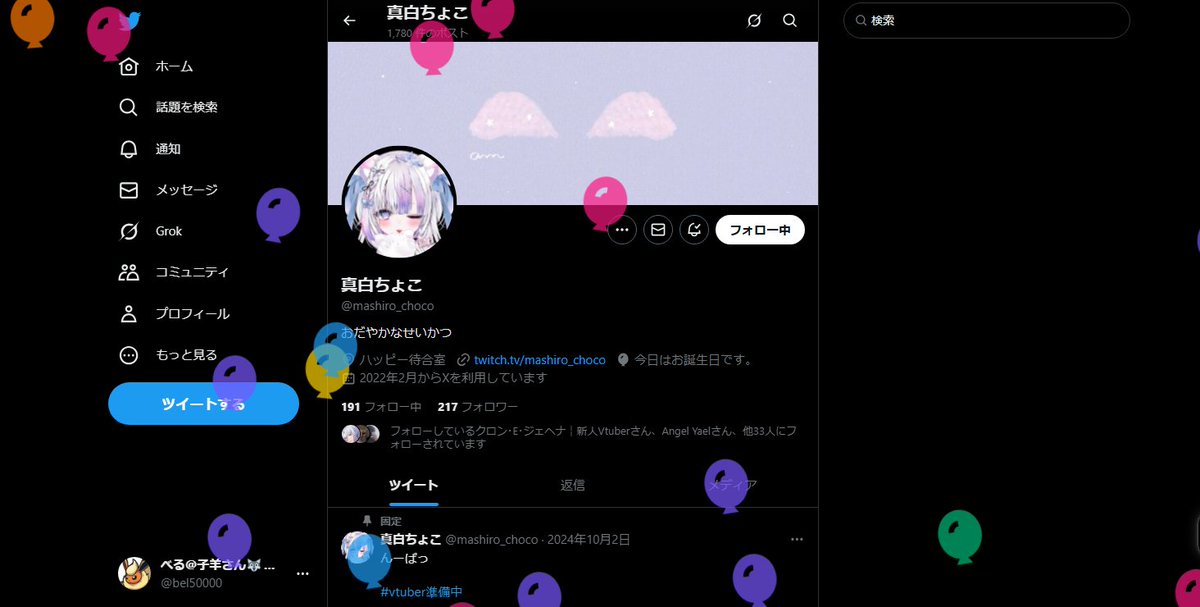 bel50000's tweet photo. ちょこさん誕生日おめでとうございます～！
1年で最も尊い日！
#真白ちょこ #ましろいいこ https://t.co/A7zFsNKOO7