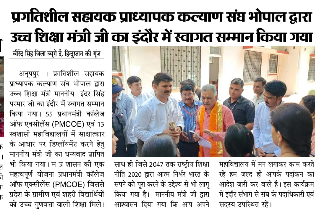 मध्यप्रदेश के यशस्वी,कर्मठ उच्चशिक्षा मंत्री <a href="/Indersinghsjp/">इन्दरसिंह परमार</a> को जन्मदिन की ढेर सारी शुभकामनायें।आप सदा स्वस्थ एवं दीर्घायु हों। निवेदन हैकि #PMCOE के अंतर्गत इंटरव्यू एवं मेरिट से चयनित #616_रिडिप्लाय_प्राध्यापकों का पदांकन आदेश तत्काल जारी करने का कष्ट करें। <a href="/highereduminmp/">Higher Education Department, MP</a> #HBD