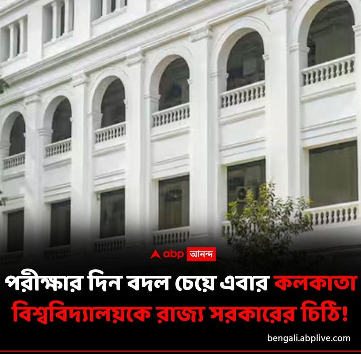 deeghosh's tweet image. কি #আনন্দ বাবুরা অনিলায়নের নামে এরকমটা ৩৪ বছরে দেখেছিলেন?
#TMCP প্রতিষ্ঠা দিবসের মোচ্ছবের জন‍্য পরীক্ষা বন্ধ!!
