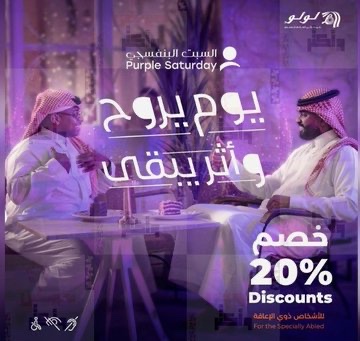 أمــــل ✨ (@m0ll2i) on Twitter photo <a href="/APD_ksa/">هيئة رعاية الأشخاص ذوي الإعاقة</a> <a href="/stcbank_ksa/">STC Bank</a> يوم يروح
وأثر يبقى
حبيت #السبت_البنفسجي 💜💜
<a href="/stcbank_ksa/">STC Bank</a>
<a href="/APD_ksa/">هيئة رعاية الأشخاص ذوي الإعاقة</a>
فالي الايباد يارب توفيقك💜💜
..
.. <a href="/APD_ksa/">هيئة رعاية الأشخاص ذوي الإعاقة</a> <a href="/stcbank_ksa/">STC Bank</a> يوم يروح
وأثر يبقى
حبيت #السبت_البنفسجي 💜💜
<a href="/stcbank_ksa/">STC Bank</a>
<a href="/APD_ksa/">هيئة رعاية الأشخاص ذوي الإعاقة</a>
فالي الايباد يارب توفيقك💜💜
..
..