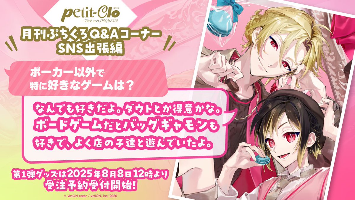 月刊ぷちくろ Q&Aコーナー✨ SNS出張編第2弾♠️♣️♥️♦️ ＼ 皆様