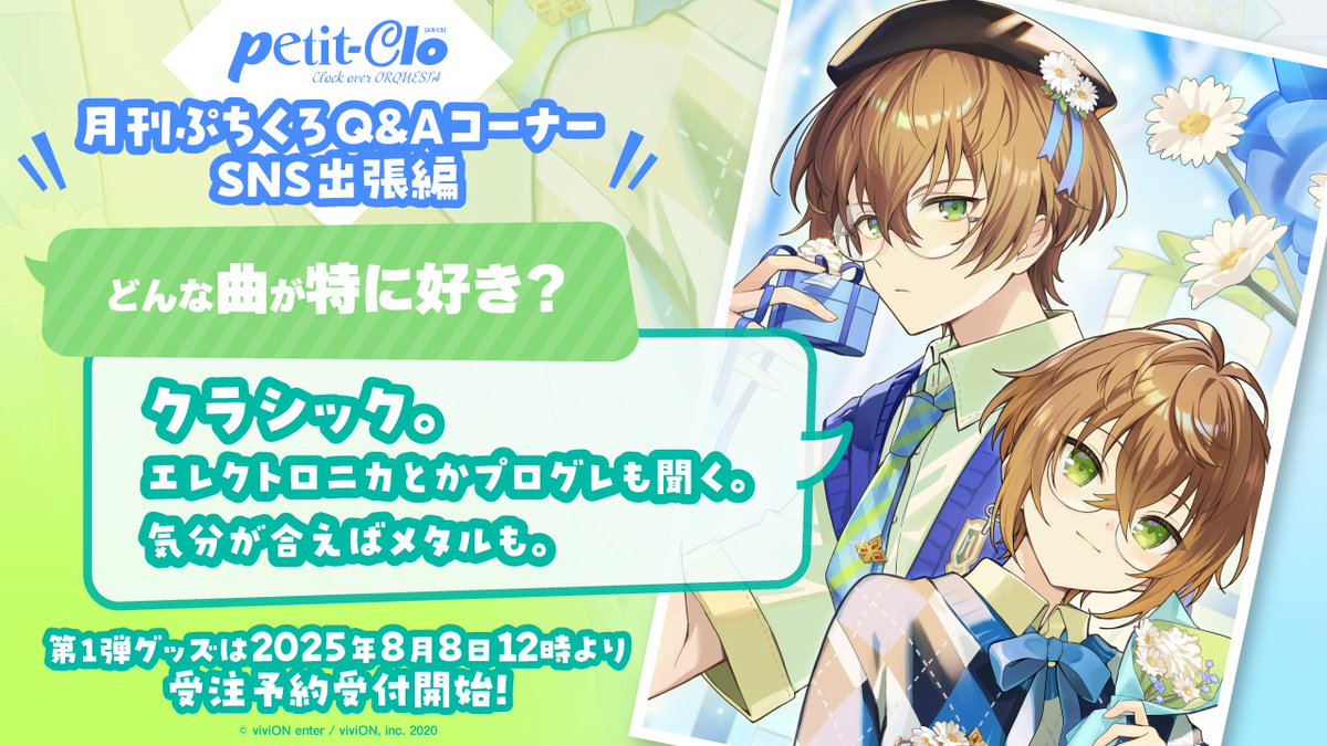 月刊ぷちくろ Q&Aコーナー✨ SNS出張編第3弾🎼 ＼ 皆様からのその他