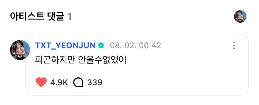 🥹 연쭈나..ㅠㅠ