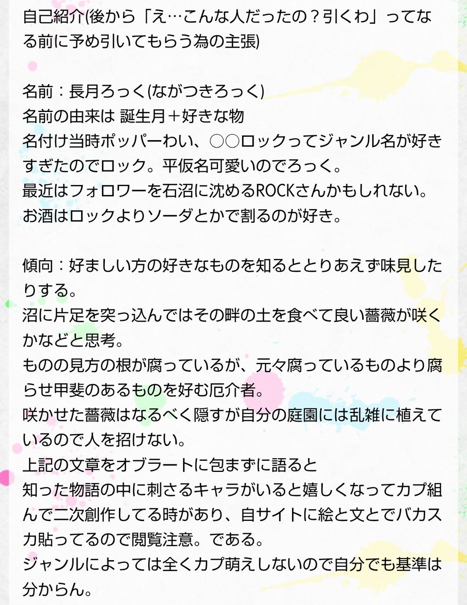 長月ろっく tweet media
