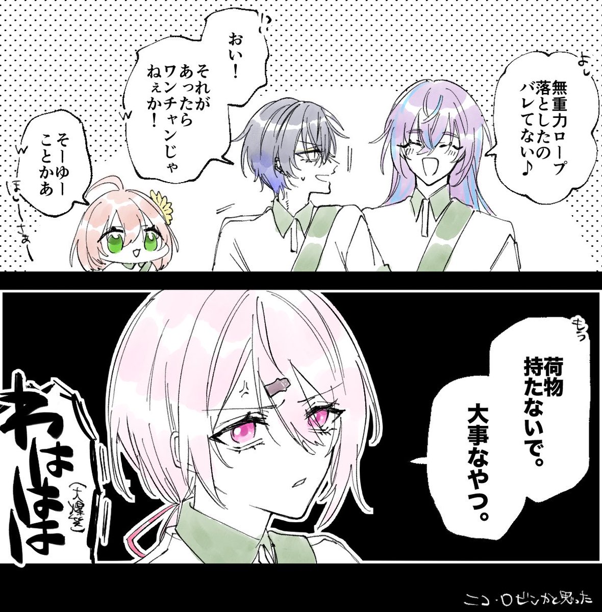 チーム他責 
