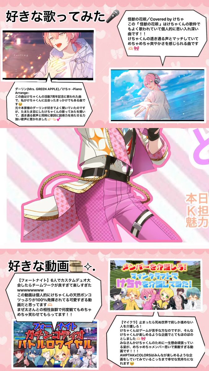 ⋆͛📣 #けちゃくん ってどんな人？？ 本日8️⃣月2️⃣日は