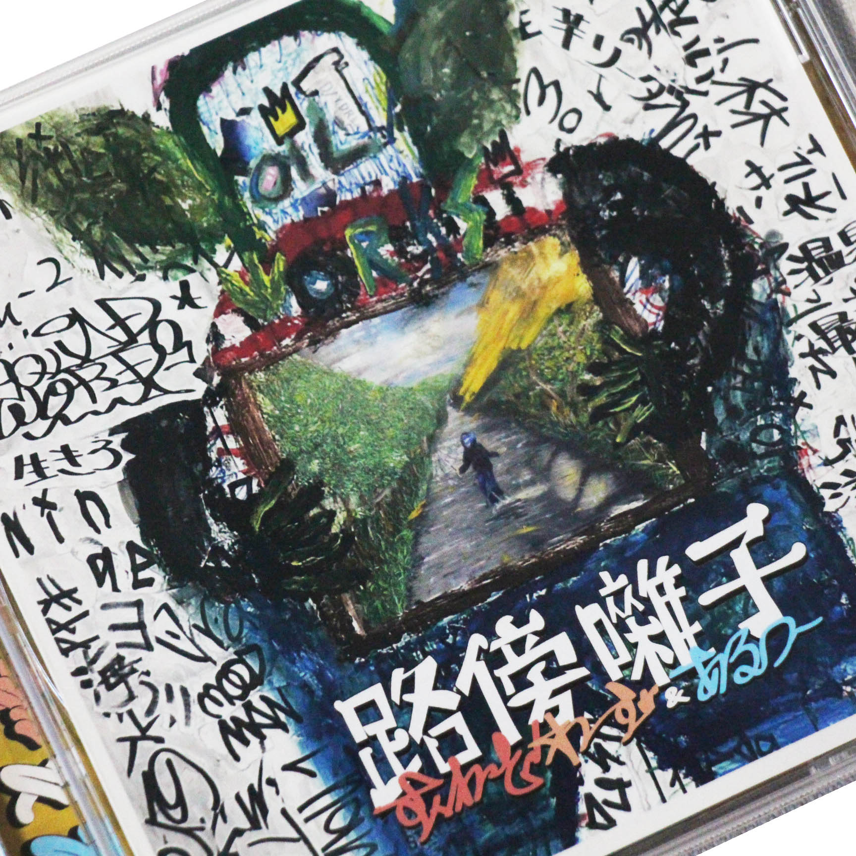 レア LYRINX ルバッキーテ リスト/巡礼の年 全曲 3CD SACD レア LYRINX ルバッキーテ リスト/巡礼の年 全曲 3CD SACD