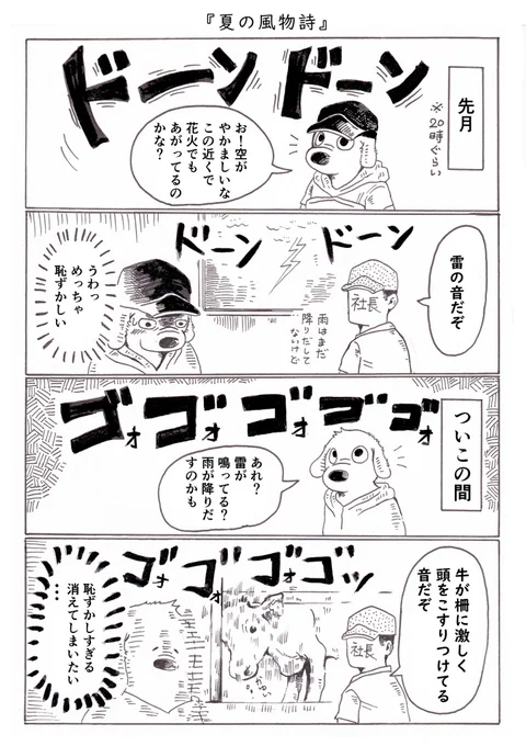 (再掲)

もう8月ですね 