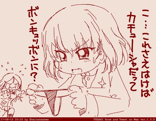 ぱんつの日 