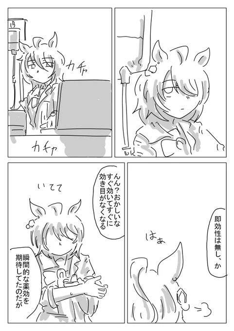根本的には善性のタキオン 