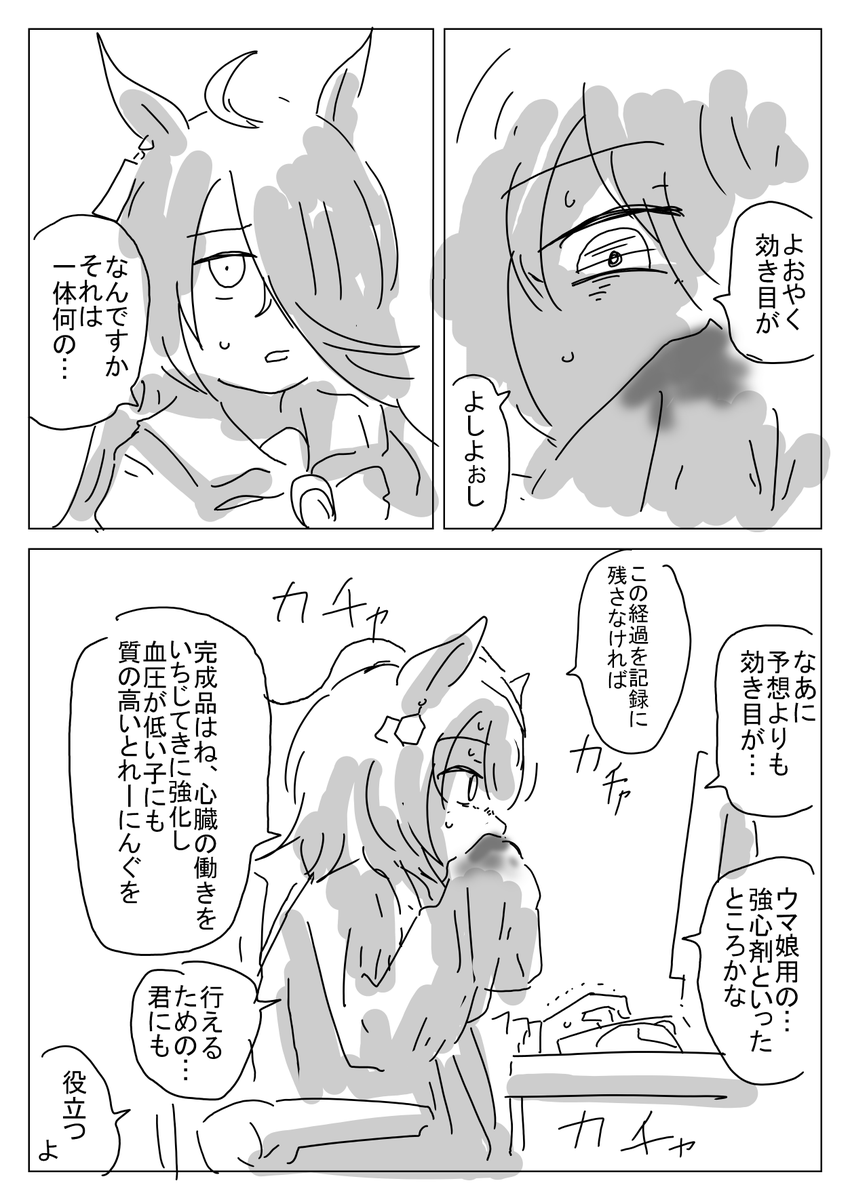 根本的には善性のタキオン 
