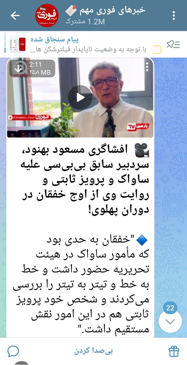 ایرانوند (@sh481154) on Twitter photo مسعود بهنود** گوه خورد** مسعود بهنود** گوه خورد**