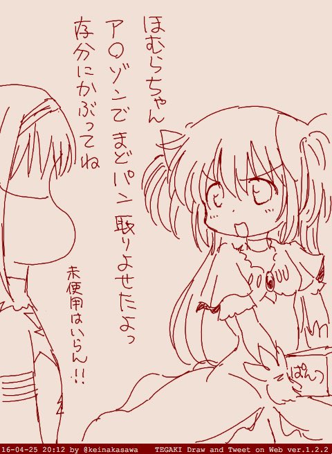 ぱんつの日 