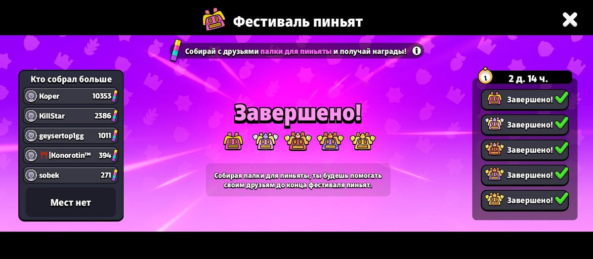 Going to world record 😼✅