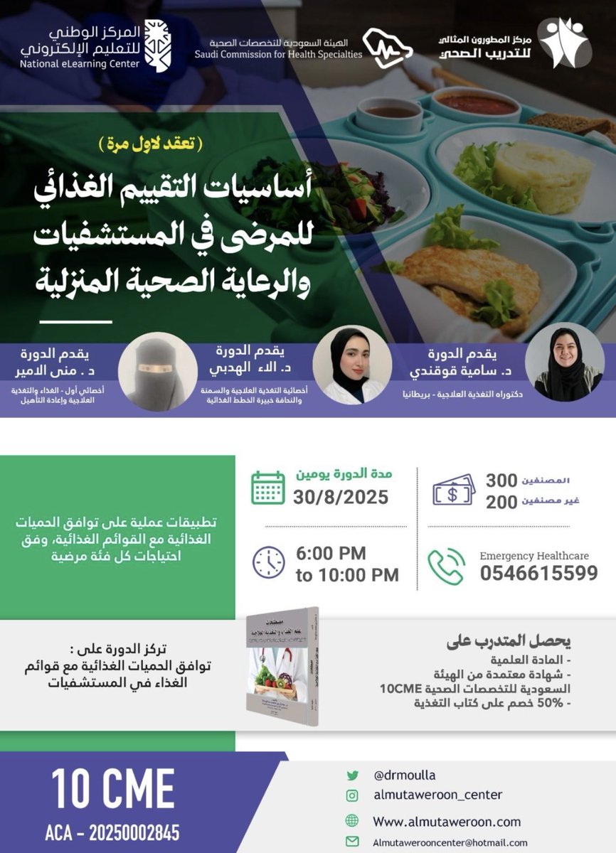 يلا دايتشنز في انتظاركم