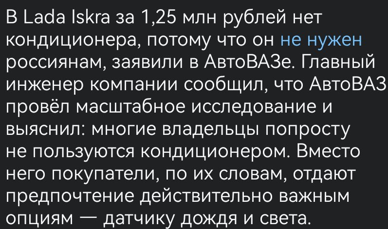 Потешающиеся над этим просто не общались со реальными людьми, а не с теми, у кого зп выше средней по Москве. Люди экономят бензин и реально не включают кондей, гоняя с открытыми окнами. Вот прям реально не включают.