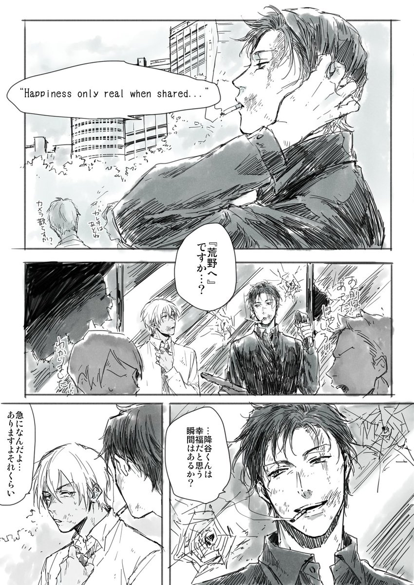 再放送です。赤安です。2019年の絵らしい……… 