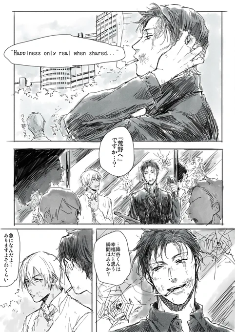 再放送です。赤安です。2019年の絵らしい……… 
