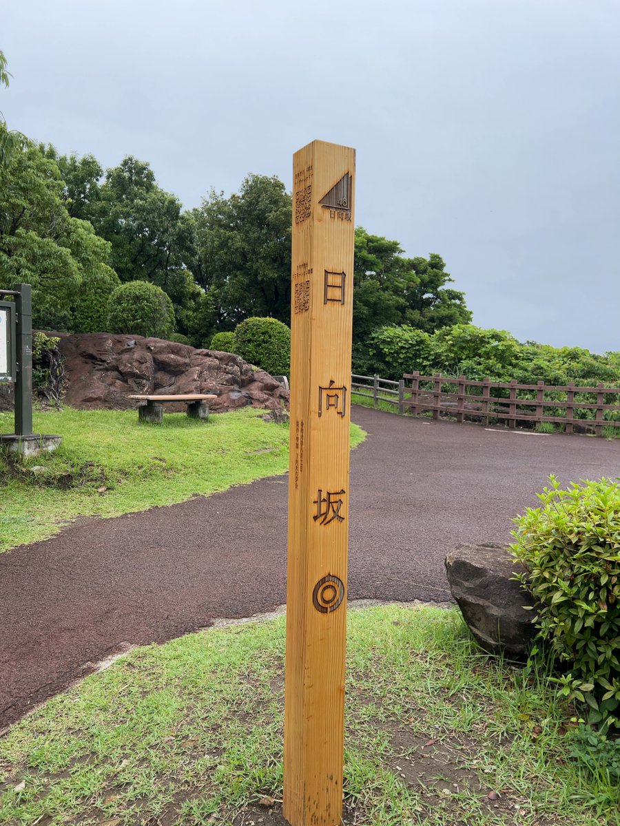 本日で『日向坂』命名式から1年が経過しました。
全国各地から足を運んでいただいたたくさんの“おひさま”の皆様、ありがとうございました！
ぜひまた日向市にお越しください！☀️

#日向坂命名1周年
#日向坂46
#日向市