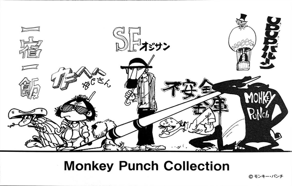 Monkey Punch Arte (@MonkeyPunchArt) / X