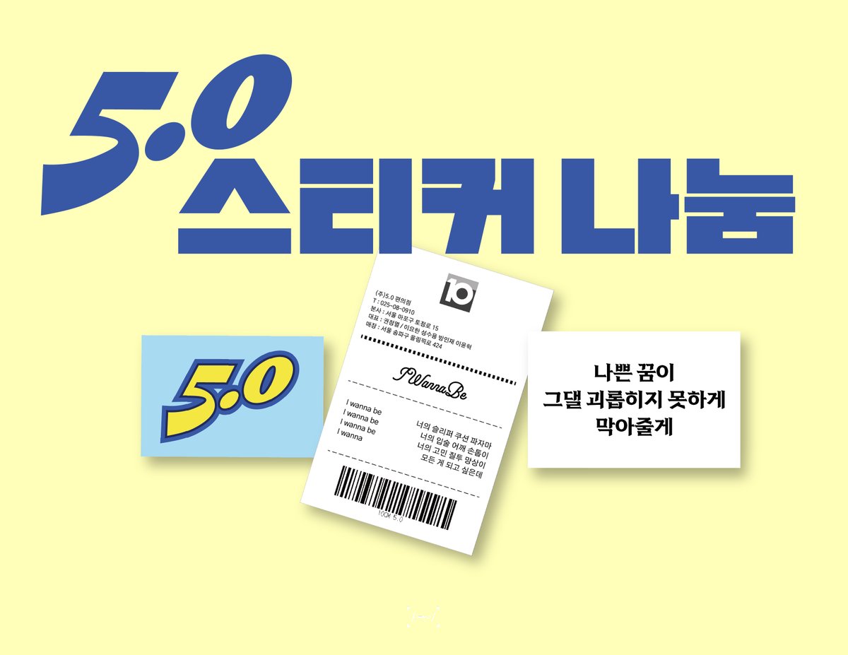 ෆ 2025 10CM 권정열  5.0 콘서트 나눔 ෆ

정규앨범 5.0 발매와 5.0 콘서트를 기념하여 스티커를 나눔 합니다ෆ

ෆ 날짜 : 8월 9일 (첫콘) , 8월 10일 (막콘)
ෆ 수량 : 스티커 3개 2장씩 1set / 양일 각 80set
ෆ 장소 및 시간 :  당일 타래 공지

ෆ 현장 운영에 따라 자세한 사항은 유동적으로 변경될 수