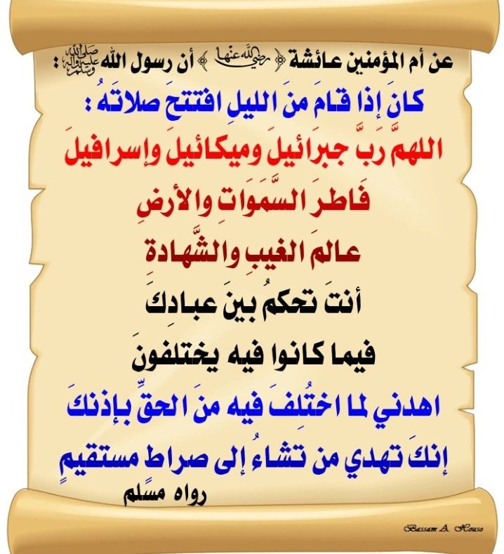 مفسرة احلام هناء (@asasa90m0o) on Twitter photo <a href="/aamshaya/">د. عبدالعزيز الشايع</a> .
"كَذَلِكَ كِدْنَا لِيُوسُفَ "يوسف ( ٧٦)
قال #ابن_القيم :
" وفيها تنبيهٌ على أنَّ المؤمن المتوكِّل على الله،
إذا كاده الخلق،
فإنَّ الله يكيد له، وينتصر له،
بغير حولٍ منه ولا قوَّةٍ "
📚 إعلام الموقِّعين( ٢/ ١٦٨)
#قيام_الليل
<a href="/otaibimo511/">أحب الله ورسولهﷺ ♡</a> <a href="/tmam_20121/">Rtwit™️ 🇸🇦</a>
<a href="/ya_allah_2/">صور دعوية</a> <a href="/aamshaya/">د. عبدالعزيز الشايع</a> .
"كَذَلِكَ كِدْنَا لِيُوسُفَ "يوسف ( ٧٦)
قال #ابن_القيم :
" وفيها تنبيهٌ على أنَّ المؤمن المتوكِّل على الله،
إذا كاده الخلق،
فإنَّ الله يكيد له، وينتصر له،
بغير حولٍ منه ولا قوَّةٍ "
📚 إعلام الموقِّعين( ٢/ ١٦٨)
#قيام_الليل
<a href="/otaibimo511/">أحب الله ورسولهﷺ ♡</a> <a href="/tmam_20121/">Rtwit™️ 🇸🇦</a>
<a href="/ya_allah_2/">صور دعوية</a>