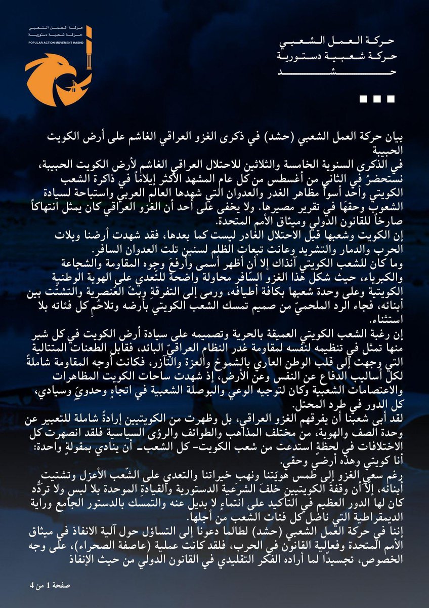 حركة العمل الشعبي tweet media